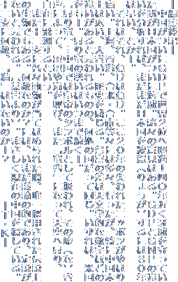\ҏWL\
@ɂfcoŐEQʂ֖iIlZN߂Ă
䂪{ɗBẌӌ͂BfcoƂfmö
𕪐͂΁A܂܂{𗽉i傤jɂ͂RON
͑AƂ[B
@͂A͕BQON̎ꂽjb|͂
ɂBCA`AkE쓙Xɂ͑XAsAɒ{
y͍LA傫BjBnx͓̍VwIȐقǂ
ႢƉ]̂́A̍ēB́Ač
[B藳̐͂܂ő[B
w藳xcł͍c̃V{ƂĈA̚eiȁj
ɂāAd◒ĂсA܂uvɂȂēV֏A
݂ɔĂƂB
@܂\xɊeXĂ͂߂ꂽہAB̗pꂽ`
̐łB̂Ȃ̂Hɂ́A܂c_̓IłA
ȂƉ]Bk^lB܂݂̒WĂB
\xɉ́AuLv͂Ȃ̂[H@@       \sEj\