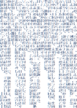 ߋ́Apɂu`vB|gKɂu}JIvA{
ɂuBvA񋭂ɂWŔjɂ́uƖhqv
`ɒû͓R̗Bɂ͍LȊCݐ܂ފCmeB
ViCɂ͓GȂBG͓ViC瑾mɂB̖ڂ̏̃Tb
J[{[̂悤ȃ^Ru{B̔wiɈʒûADނƍD
܂Ƃɂ炸݂učvB
EČR`o`Am䂪̂ɂ悤Ǝv΁At
ʂĉƋ{ÓƂ̊Cʉ߂̂ŒZBIƂēB
A[z̎ʉ߂̂ŒZB
Ƃ낪ɂ́uČRvB
EĂɂ́A@\邩ǂ͕ʂɂāuۏETvB
k{̎{̉ɂ̈ɂcirȗjcʂ̊댯ɑΏ
悤ɍs邱Ƃ錾lƂB̓AWA̔eژ_
ijޒɂƂĂ͋ЂB
̖ɑ΂āAނڂ{yсA{ƂĂo
ij𓾂ȂBɂĂA{ƂĂ͑Ë
܂[Bu@vɋBRƂԓxтׂ[BAij
Nɂ܂Ba\B
߁XA{o`đV͑̋ꂪǁA쒀͂]At
CIXi䂤䂤jƎÛł͂ȂB̂Ƃɓ{q
쒀͂邩ǂ͒肩ł͂Ȃ[B@@@@@@\ǐl\