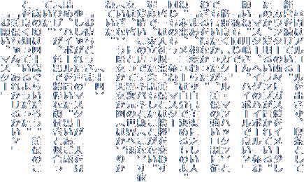 @Ԃ̓AR[oAiƂ
oc𑱂ĂB
@JE^[̏XɃKXC[W
̂A邢vuĂB
@u}X^[AwCÕnC{[t
肢ˁB쓈AnC{[ŗǂHv
@uŁ[v
@iDǂkJNeE}nb^l
łAۂ̋ɏ]
킴𓾂ȂB
@u܂Aς炸Ȏ咣ɖRl
ˁB{Aj[͎Ō߂̂B
̂tˁA}X^[v
@[͓ЈȗAۂƂ͈A킷
xŁA\bƂȂB
@Â̓XŃeLpLƏniȁj
́A[ɂƂĈَ̐E֗U
iȁjV}i͂j肩
˂ĂB
@@@@@@@i\lj
@u҂ǂ܁v
@Ⴊꂽ̃}X^[l
l߁AnC{[uBE
iЂjAFŐȊtƎ
ĂB
@΂͎̍l\΂炢낤Bۂ̂
ƂǂmĂ悤B
@uۂAꂩ邩Hv
@u肢A}X^[v