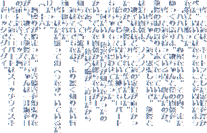@[Ɠ́ALgƂ\𕂂
ׂBĂ͂ȂȂƂ𕷂悤
ȍoɊׂB
@unnnnASzȂB̓A܂
bBHƖl̊֌Wv
@[Ɠ҂ĂԁA񂾂̂A
̊̎ԂȂĂB
@u[AAْȂŁB
͐֌WAttttv
@Hq͂قǌ[Ɠ̕\ʔ
̂Aɂď΂B
@TłƕĂqo[g
Nk킹ď΂B
@uI BmȂ
BǂȊ֌W͉Ȃ[B
@ȂA[I ͍ӂxڂ
mȂēRv
@͂łȂA[m肽
ɋꂽB
@[͂قiȂjĂ邾
B
i\Zj
@𐷂肪n܂BĂj
AHqƋƌN͈ꏡr
̑OɒuARbvB
@[Ɠƃo[g̓XRb`EBXL
[bNŃOCOCB