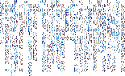 @ޏ͎̌pŋE̓ւƐi
݂܂B^̎q͊^łˁB
@ĔsBsĉ]Ă̂
H {ł͏Iĉ]̂łˁv
@̐Î₪ӂ񂾁B傫Ȗ
̒vłB
@O͐^ÁB̖肪Ƃ
AzIȕ͋CnĂB
@u[ꂳAHo邩
A҂ĂˁBł傤v
@[͗R̘bɋ̂A
CɂȂȂB
@ur[ɏ͈ρB
@́A̍̎YƊՂłw
Za@Ȃ̎Љ{܂߂āA
vĂƂ܂B
@A͂ꕔ̐l̈
BƐNAƕ\lX
B
@̉ƂvBdȂˁB
@푈ɕȏA^Îi
jȂ΁[v
@[͖قĐuĂBāAm
ɕx񂾗RɁAl̔NւB
@܁AiȂj|j[e[
̔ޏ́Aȍ̓[
@YijB