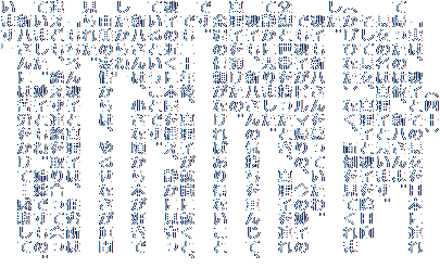 @@@@@@il\j
@úAHqƂ̒{ɘA
ċÂ͔ށAVB
@̖͐^qƉ]܂B
@ĒA^qƏHqA
iЂȂjȂAʓ|Ă
B
@HqVĂB
@łHqr}ÁA̖q
eƐтƂA^qA
ĐÂɋ܂B
@HqAV̋Cd񂶂āA
^qáB
@]̐MȂ΂蓾Ȃ
łB
@ł\NA^qAEɏAƁA
Hq̋߂ɖ{\AÂɌ
ĂƂƂłB
@V́Aȍ{D
ˁv
@R̕\́A邹Ȃ_
ꂽB
@uHqƐ^q́AZޏ
ႦǂA₦A荇ĉ
Ă܂BqƂˁBoł́B
@Vɂ͋Jācӂ
܂v