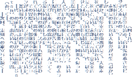 @@@@@@il\j
@[͐Hς݁Ah̏ȃr
WlXzëꎺɂB
@QtȂB
@{̊Ȃق΁ij
B
@mAxX̋ΖA{
Ђł́A܂N͌oĂȂB
@ВƉ]A{Ɖ]AxX
Ɖ]AǂɌb܂A[͍K
ƓɁAӔCĂB
@\ˑRA[̔]ɁAR֋A
ۂ̖ʉe񂾁B
@kAĂ񂾂낤B
lłȁBłɍsȁcl
@^q̖ʉezi낤ĵ悤
ɌAuAꂵȂB
@Âтzȇ玞܁AĂ
₽gɂ݂B
@͎l̏߁BX`[g[͎g
ĂȂB̊Oɂ͔~cwB
@̊EGł́A̎Ԃ̃NNV
I[PXgtiȁjłĂB
@[ɏẤA[B
@\[̑OɊJi͂j鈫kr
l㩁Boւ̔͂J
ij\B@@@
@@@\Amւ̗ɑ\